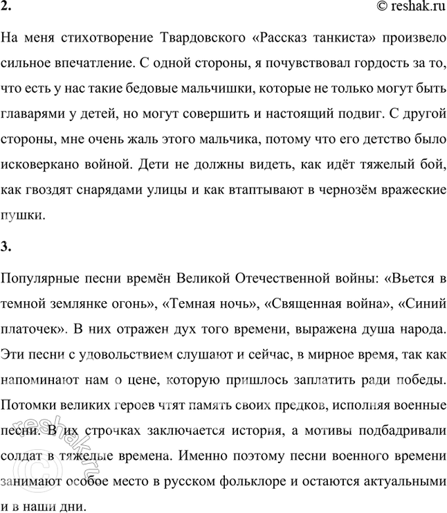 Решение задачи: Литература и изобразительное искусство Что изображено на картине Ю. Непринцева? Как этот сюжет можно соотнести со стихотворением А. Твардовского «Рассказ танкиста»?