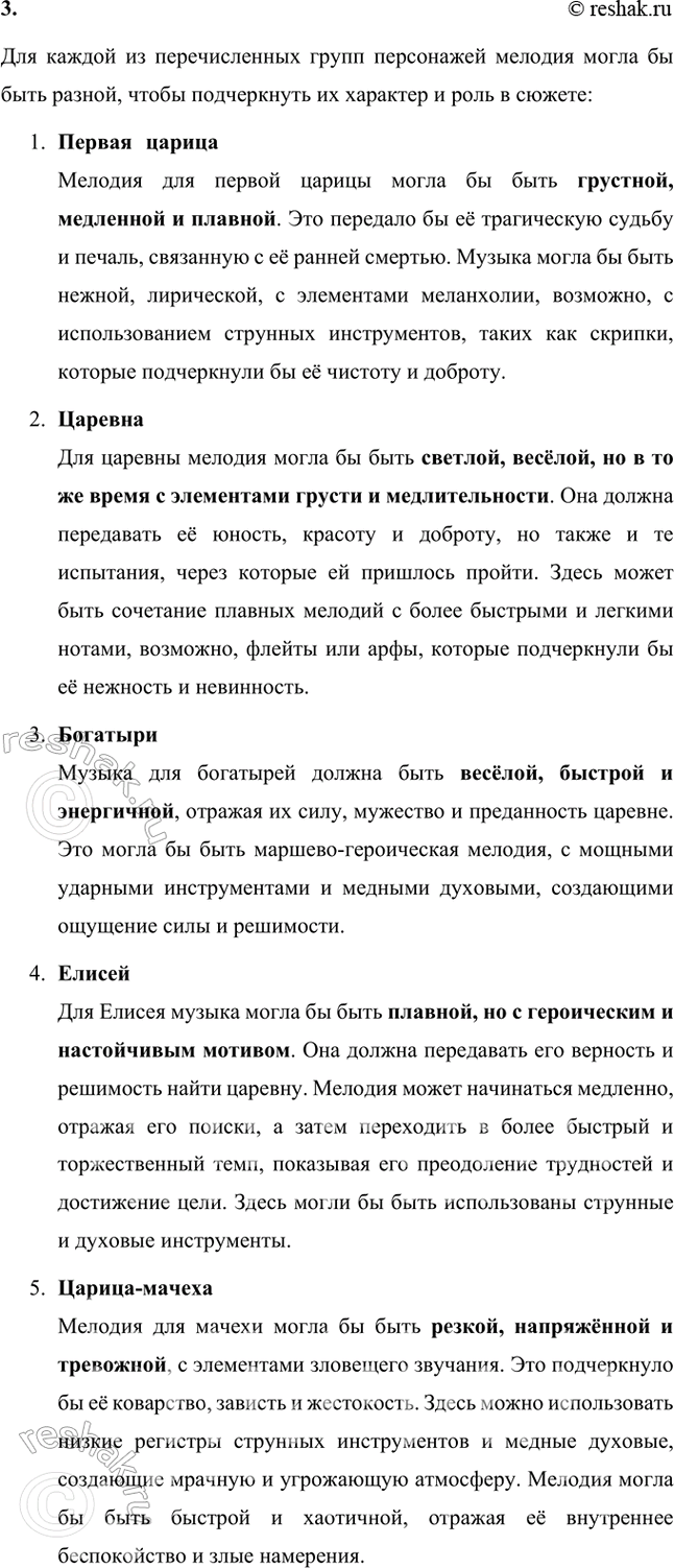Решение задачи: Литература и другие виды искусства 1. Знакомы ли вы с иллюстрациями к этой пушкинской сказке Т. А. Мавриной, Е. И. Пашкова, художников Палеха?