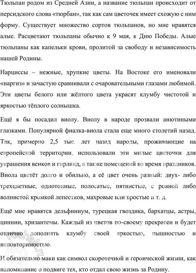 Решение задачи: Размышляем о прочитанном 1. Что имела в виду тётя Оля, когда сказала: «Да, сгорел... Короткая у него жизнь. Зато без оглядки, в полную силу прожита.