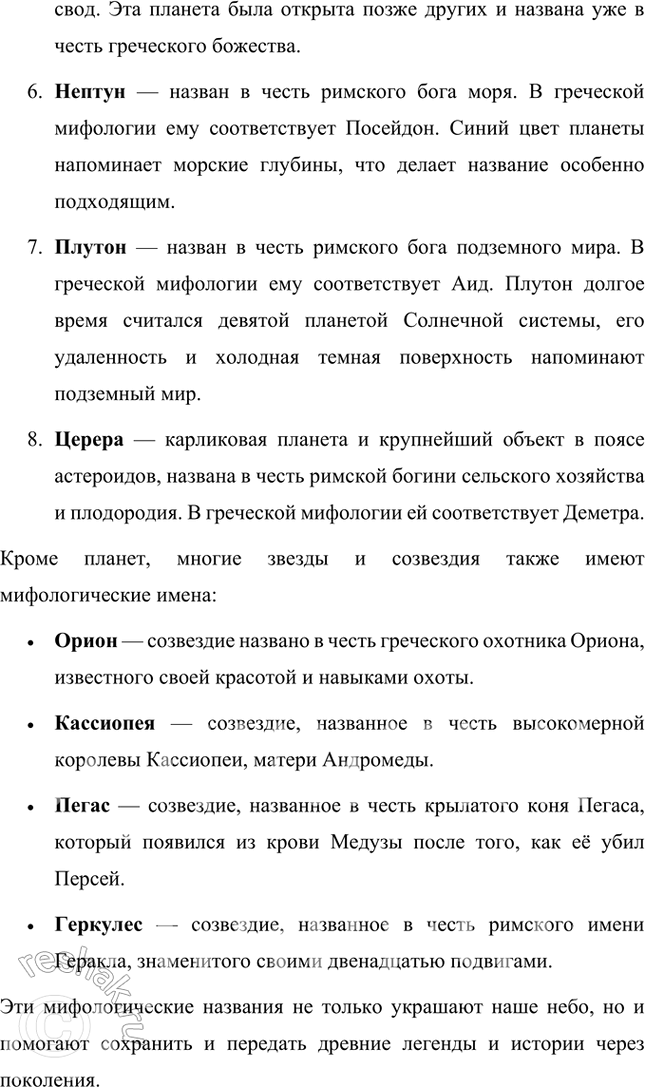Решение задачи: Творческое задание Напишите сочинение об одном из подвигов Геракла. Сочинение Геракл и Лернейская Гидра Одним из самых известных подвигов Геракла было уничтожение Лернейской гидры.
