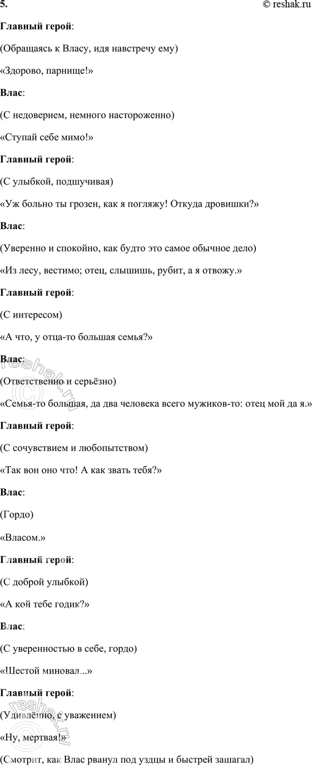 Решение задачи: Размышляем о прочитанном 1. Вы прочитали стихотворение Н. А. Некрасова «Крестьянские дети». Как вы думаете, почему оно так названо? О чём оно?