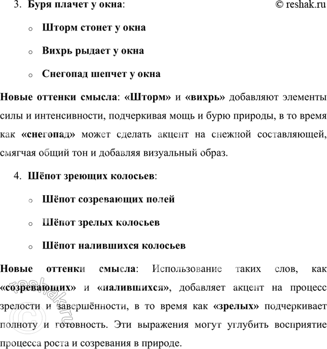 Решение задачи: Фонохрестоматия ((( Слушаем актёрское чтение )) И. А. Бунин. «Помню — долгий зимний вечер...» 1. Каким настроением овеяно стихотворение? Как это передаёт актёр в своём чтении?