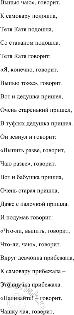 Решение задачи: Фонохрестоматия (( Слушаем актёрское чтение )) М. Твен. «Приключения Тома Сойера» 1. Почему мальчишки завидовали Тому? Мальчишки завидовали Тому, потому что у него в зубах появилась дыра, через которую было очень удобно плевать.