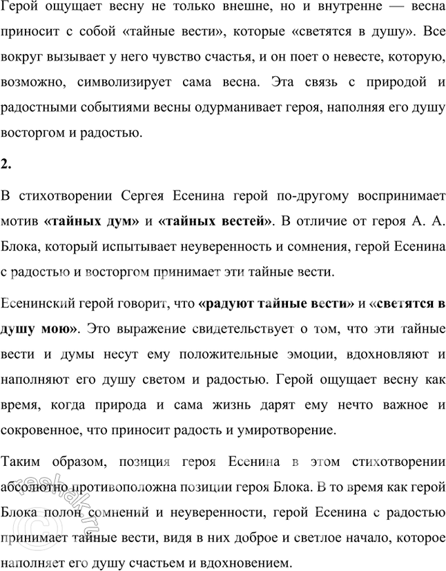 Решение задачи: Учимся читать выразительно Подумайте над тем, как передать в чтении настрой и динамику событий, сменяющихся от строфы к строфе. Чтобы передать в чтении стихотворения Есенина настрой и динамику событий, сменяющихся от строфы к строфе, важно учитывать развитие эмоционального фона и смену описываемых картин.