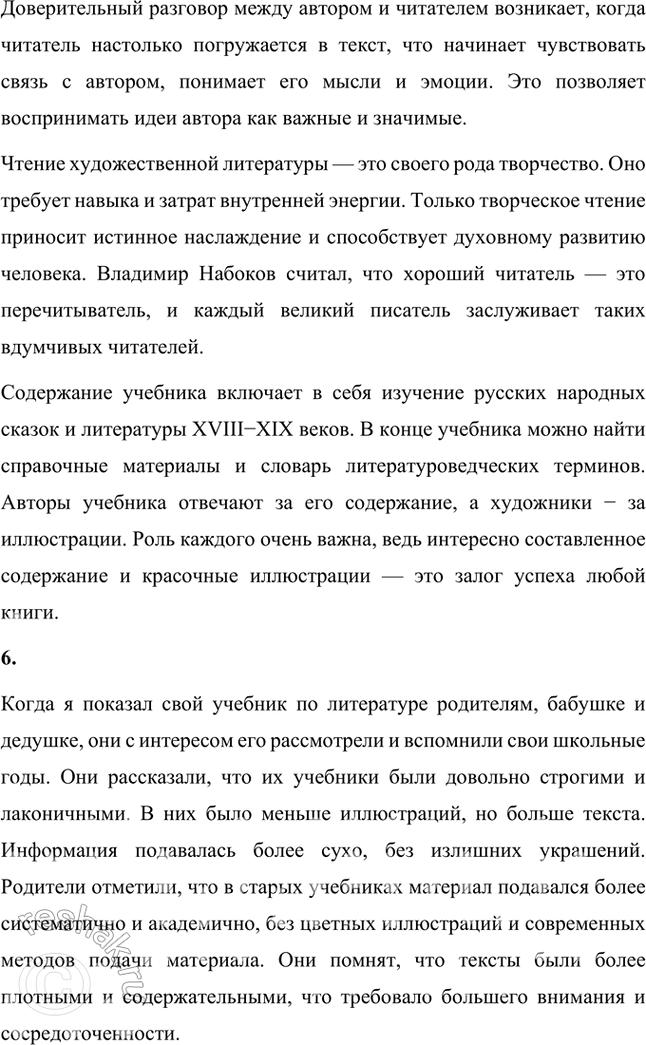 Решение задачи: 1. Как вы понимаете пушкинское определение: «Чтение — вот лучшее учение»? Александр Пушкин, выдающийся русский поэт и писатель, вкладывал в это определение глубокий смысл.