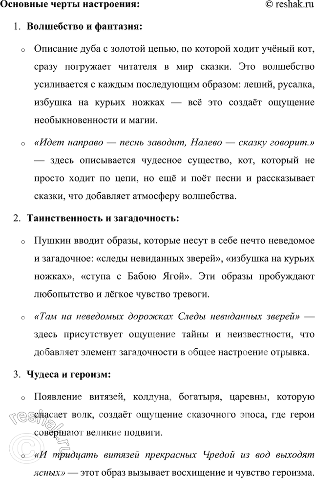 Решение задачи: Творческое задание Подготовьте беседу с одноклассниками на тему «Пушкин и няня». Беседа с одноклассниками на тему «Пушкин и няня» Вступление: Сегодня я хочу поговорить с вами о важной фигуре в жизни Александра Сергеевича Пушкина — его няне, Арине Родионовне.