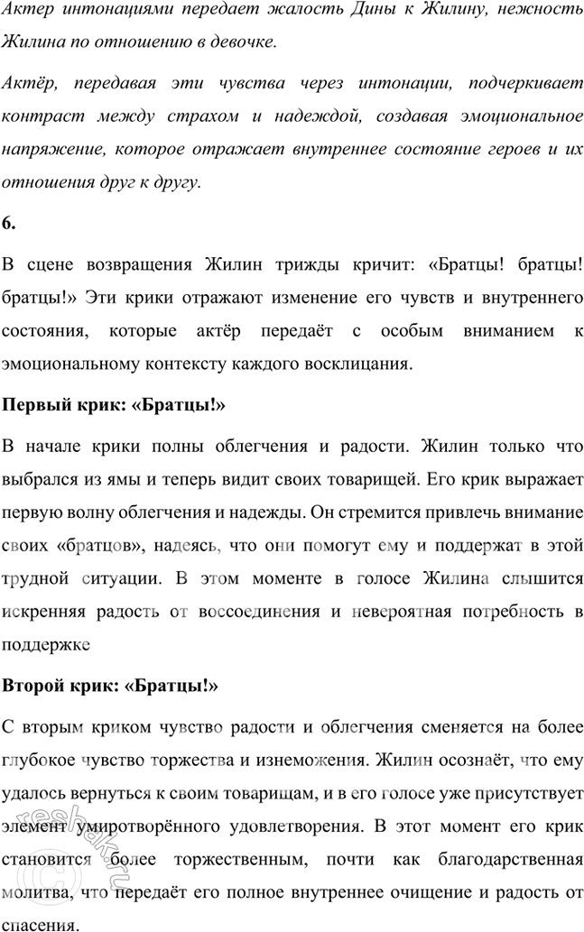 Решение задачи: Фонохрестоматия (((( Слушаем актёрское чтение )))) Л. Н. Толстой. «Кавказский пленник» 1. С самого начала актёру удалось создать ощущение того, что мы слушаем рассказ старого солдата, очевидца событий, описанных Л.