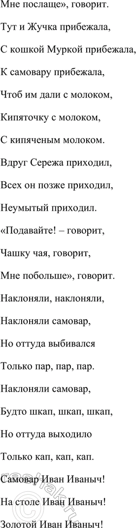 Решение задачи: Фонохрестоматия (( Слушаем актёрское чтение )) М. Твен. «Приключения Тома Сойера» 1. Почему мальчишки завидовали Тому? Мальчишки завидовали Тому, потому что у него в зубах появилась дыра, через которую было очень удобно плевать.