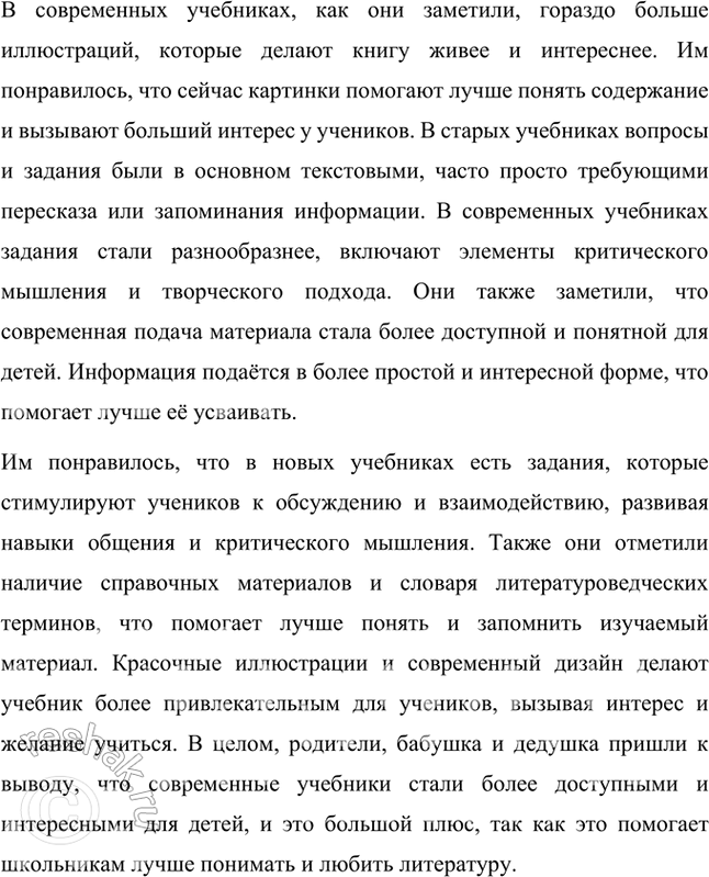 Решение задачи: 1. Как вы понимаете пушкинское определение: «Чтение — вот лучшее учение»? Александр Пушкин, выдающийся русский поэт и писатель, вкладывал в это определение глубокий смысл.