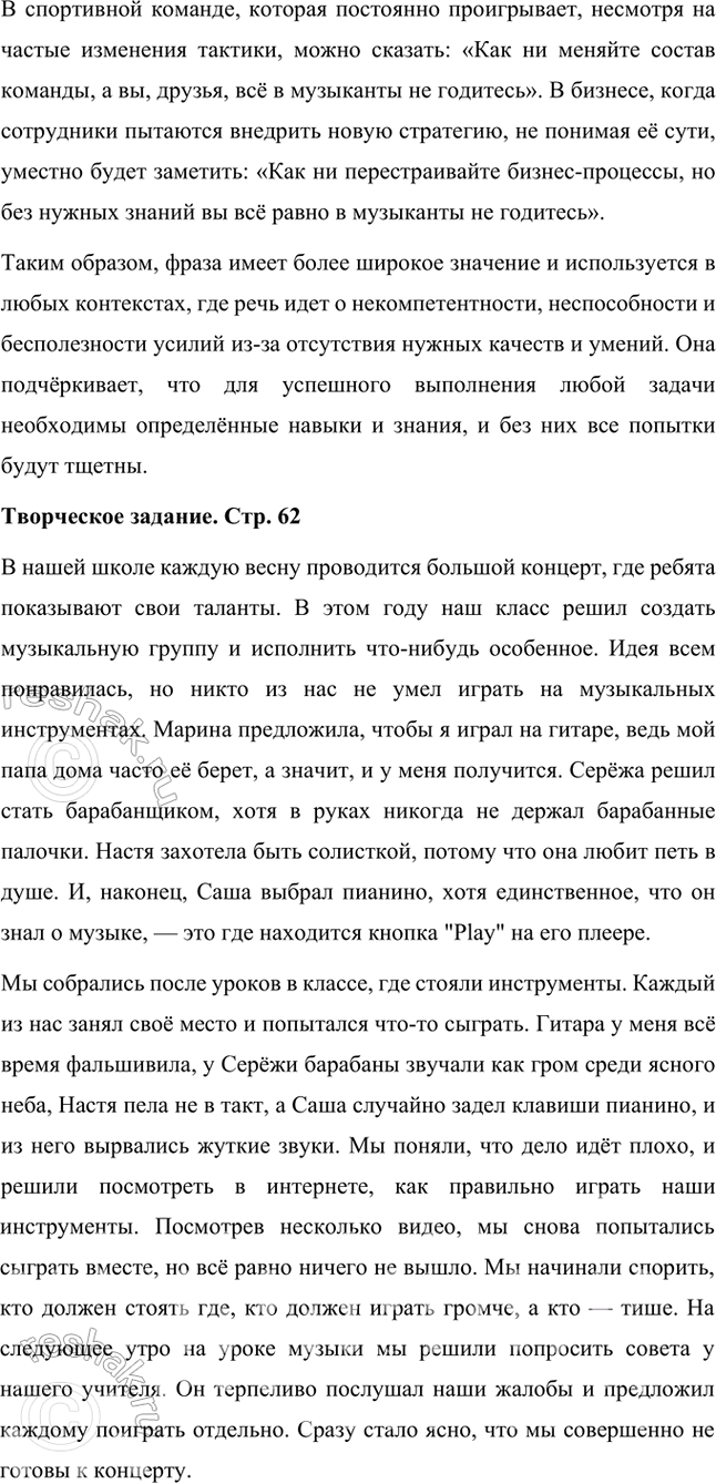 Решение задачи: Размышляем о прочитанном 1. Почему смешон уже состав Квартета, надумавшего «пленять своим искусством свет»? Состав Квартета, задумавшего "пленять своим искусством свет", уже сам по себе смешон по нескольким причинам: