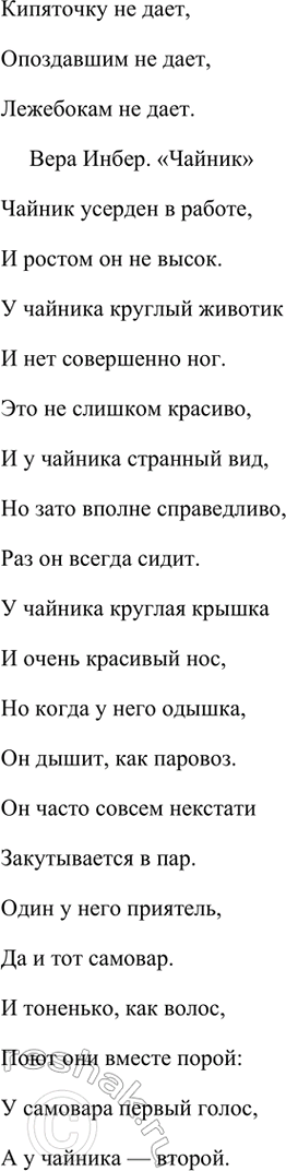 Решение задачи: Фонохрестоматия (( Слушаем актёрское чтение )) М. Твен. «Приключения Тома Сойера» 1. Почему мальчишки завидовали Тому? Мальчишки завидовали Тому, потому что у него в зубах появилась дыра, через которую было очень удобно плевать.