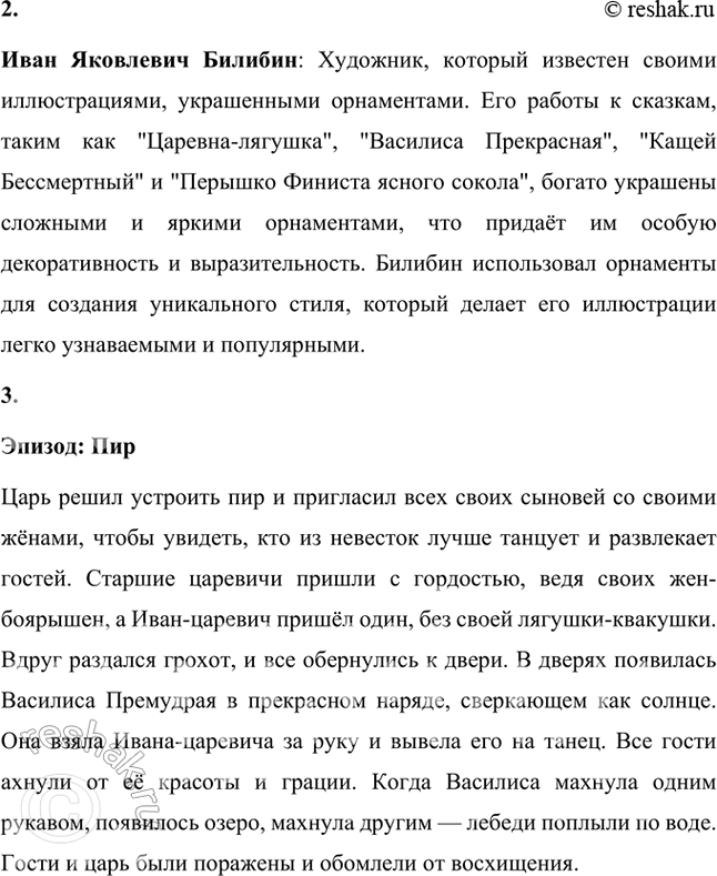 Решение задачи: Обогащаем свою речь 1. Как вы думаете, почему ровная, неторопливая, даже немного торжественная манера оказывания волшебных сказок не годится для исполнения сказок о животных?