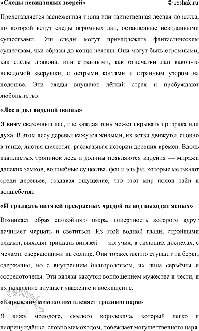 Решение задачи: Творческое задание Подготовьте беседу с одноклассниками на тему «Пушкин и няня». Беседа с одноклассниками на тему «Пушкин и няня» Вступление: Сегодня я хочу поговорить с вами о важной фигуре в жизни Александра Сергеевича Пушкина — его няне, Арине Родионовне.
