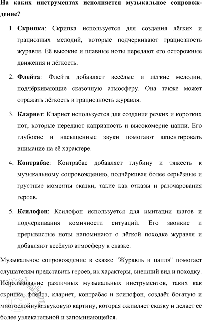 Решение задачи: О СВОЕОБРАЗИИ СКАЗОК О ЖИВОТНЫХ 1. Вы прочитали ещё одну сказку. Она относится к сказкам о животных. Обратите внимание на то, как она начинается и заканчивается.