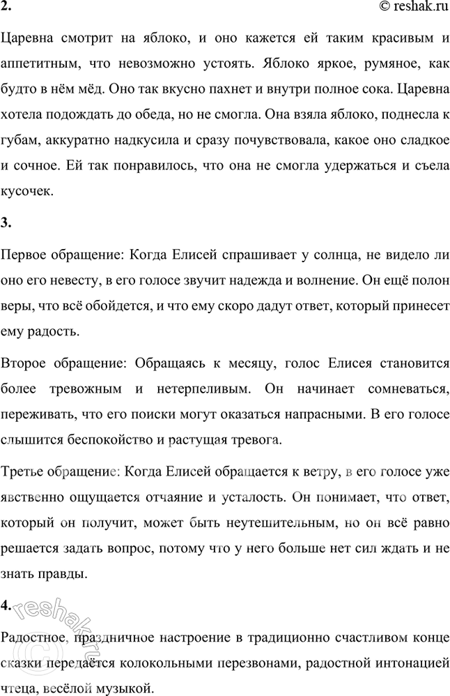 Решение задачи: Литература и другие виды искусства 1. Знакомы ли вы с иллюстрациями к этой пушкинской сказке Т. А. Мавриной, Е. И. Пашкова, художников Палеха?