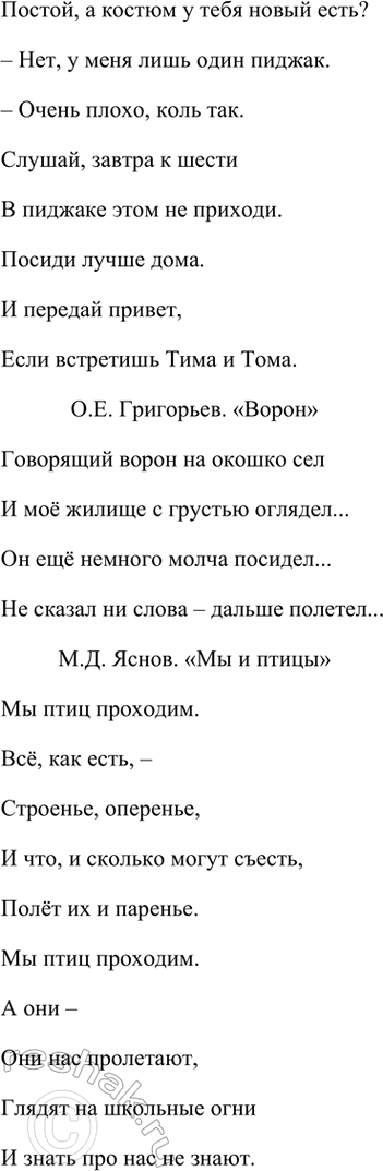 Решение задачи: Фонохрестоматия (( Слушаем актёрское чтение )) М. Твен. «Приключения Тома Сойера» 1. Почему мальчишки завидовали Тому? Мальчишки завидовали Тому, потому что у него в зубах появилась дыра, через которую было очень удобно плевать.