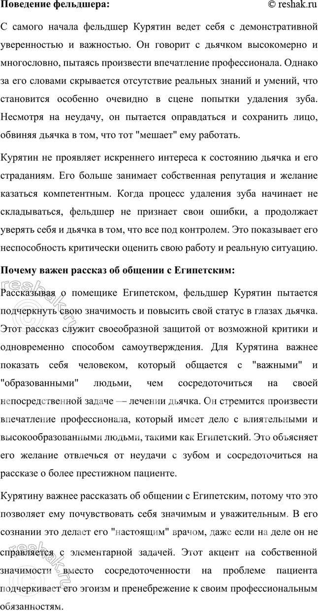 Решение задачи: Проект К чеховскому вечеру или к вечеру юмора в школе подготовьте инсценированное чтение рассказов Чехова, а также электронную презентацию «Иллюстрации к рассказам А.