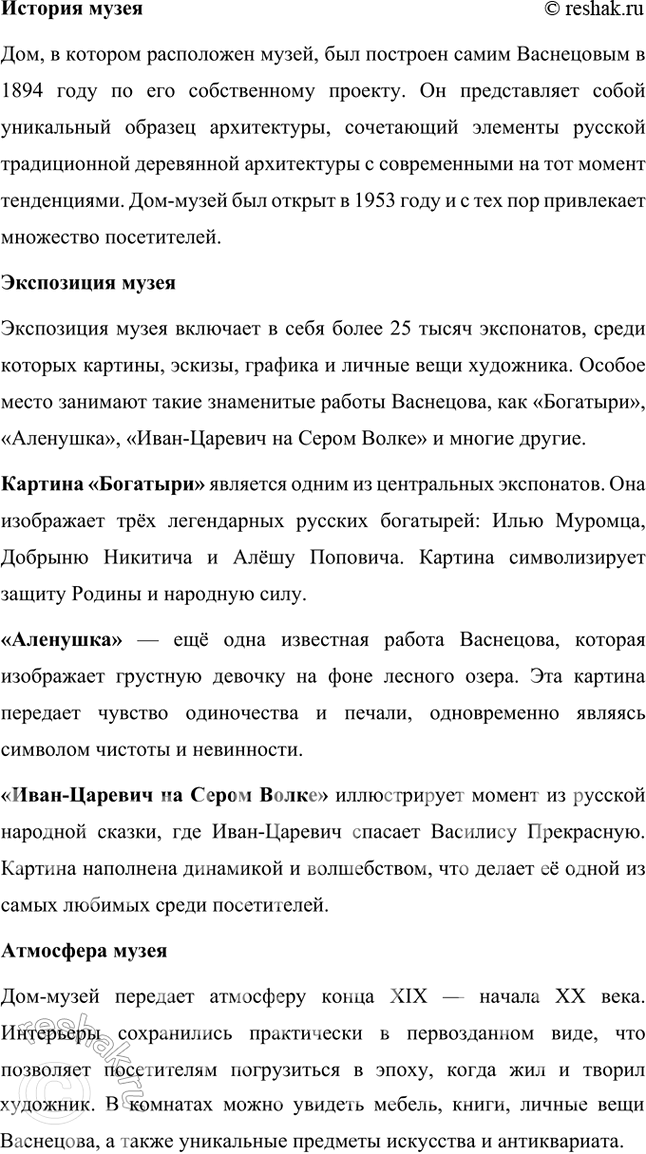 Решение задачи: ВОЛШЕБНАЯ СКАЗКА И ЕЁ ГЕРОИ 1. Понравилась ли вам сказка? К какому виду сказок она относится (волшебным, бытовым, сказкам о животных)?
