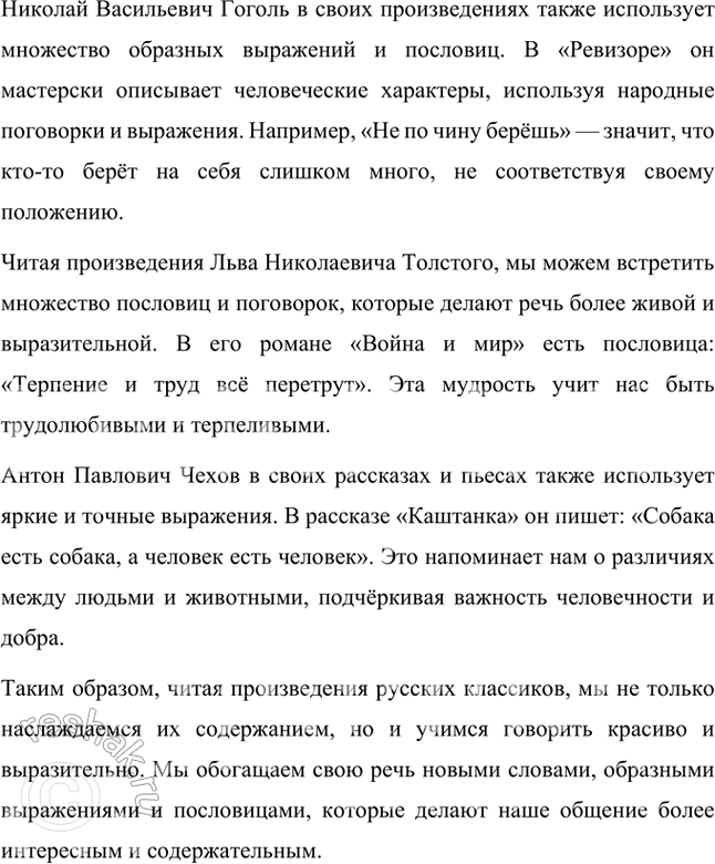 Решение задачи: Обогащаем свою речь 1. Какие авторы художественных произведений вам уже знакомы, с какими встретитесь впервые? Объясните с помощью словарей термины переплёт, обложка, титульный лист, выходные данные и т.