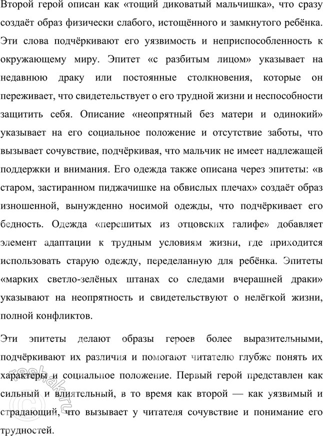 Решение задачи: Размышляем о прочитанном 1. Чем интересен для вас этот рассказ? Рассказ Валентина Распутина "Уроки французского" мне понравился тем, что он очень трогательный и учит нас доброте.