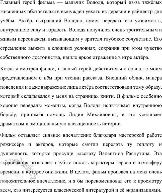 Решение задачи: Учимся читать выразительно Подготовьте одну из сцен в рассказе для выразительного чтения (или исполнения в лицах). Подумайте, какие интонации требуются для чтения реплик каждого из героев.