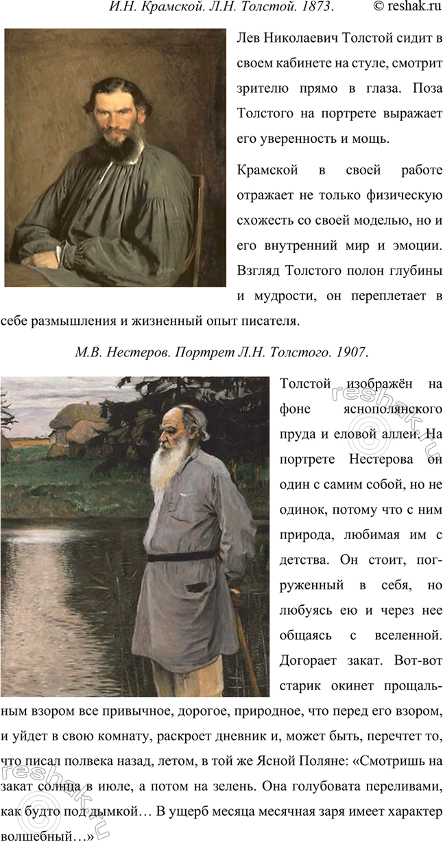 Решение задачи: Размышляем о прочитанном 1. Какой представляется матушка герою повести «Детство»? Когда её лицо становилось ещё лучше? Каким был отец и что было характерно для него (отношения его с другими людьми, особенности его одежды, отношение к музыке, книгам, умение говорить)?