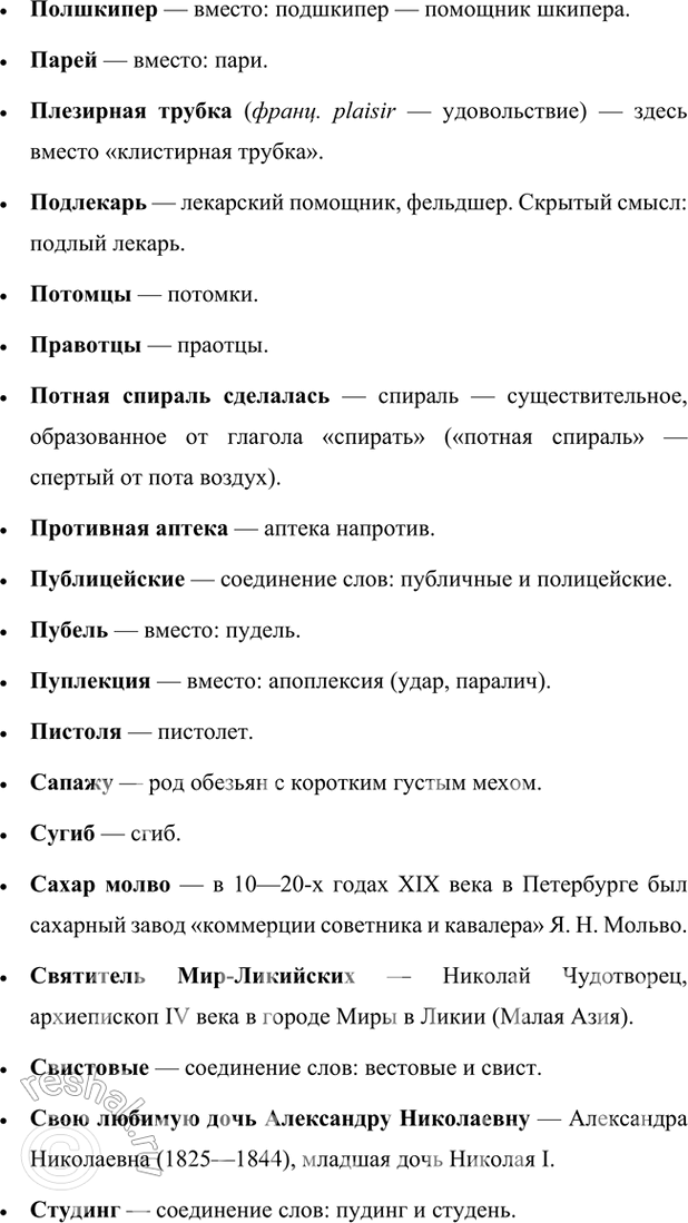Решение задачи: Совершенствуем свою речь 1. Жанр сказа предполагает сказителя, близкого к народу. Прочитайте фрагменты сказа, где слышен голос сказителя. Обратите внимание на его речь.