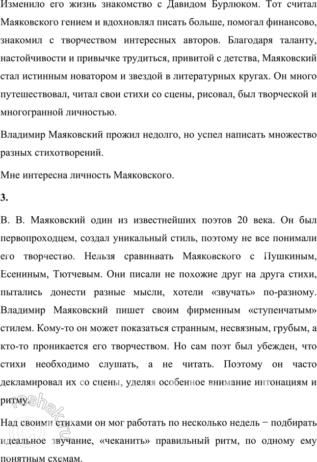 Решение задачи: Проверьте себя 1. Как вы понимаете главную мысль стихотворения? Близка ли она современному человеку? Что скрывается в заключительных строчках стихотворения? Главная мысль стихотворения заключается в том, что каждому живому существу необходимы сострадание, понимание, сочувствие;