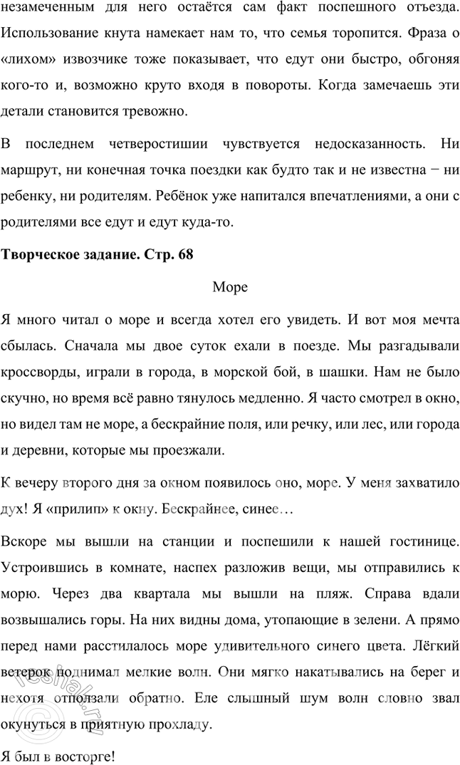 Решение задачи: Размышляем о прочитанном 1. В стихотворении воспроизведены яркие детские воспоминания взрослого человека. Что в тексте стихотворения указывает на это? В стихотворении «Выезд» воспроизведены яркие детские воспоминания взрослого человека.