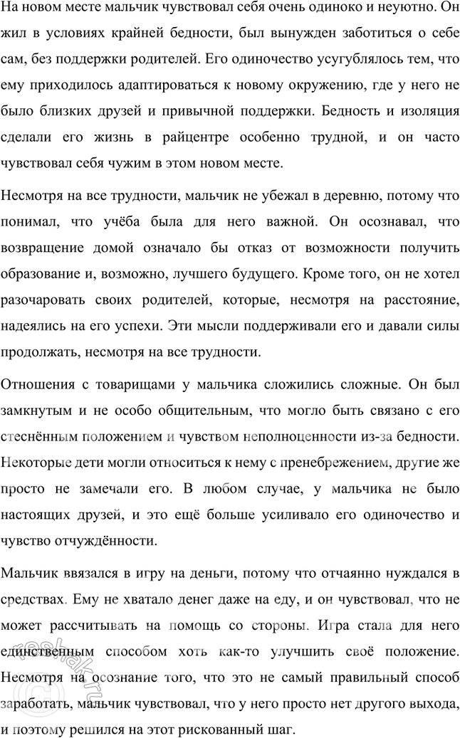 Решение задачи: Учимся читать выразительно Подготовьте одну из сцен в рассказе для выразительного чтения (или исполнения в лицах). Подумайте, какие интонации требуются для чтения реплик каждого из героев.