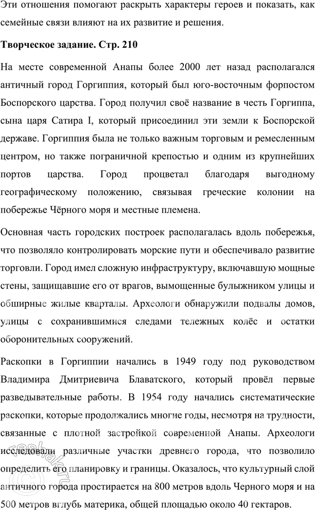 Решение задачи: Размышляем о прочитанном 1. Можно ли считать повесть «Календарь ма(й)я» произведением научной фантастики? Почему? Повесть «Календарь ма(й)я» Виктории Ледерман можно отнести к жанру научной фантастики, но с некоторыми оговорками.