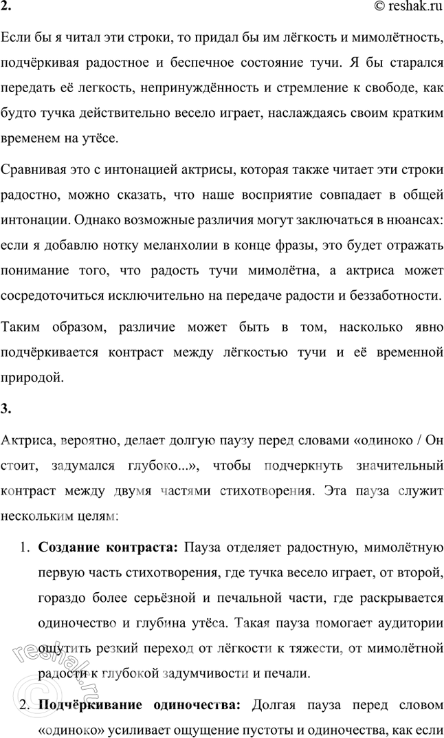 Решение задачи: Литература и другие виды искусства Как вы думаете, почему композиторы так часто обращались к лермонтовскому стихотворению? Почему именно с помощью музыки они пытались раскрыть глубину чувств и мыслей этого произведения?