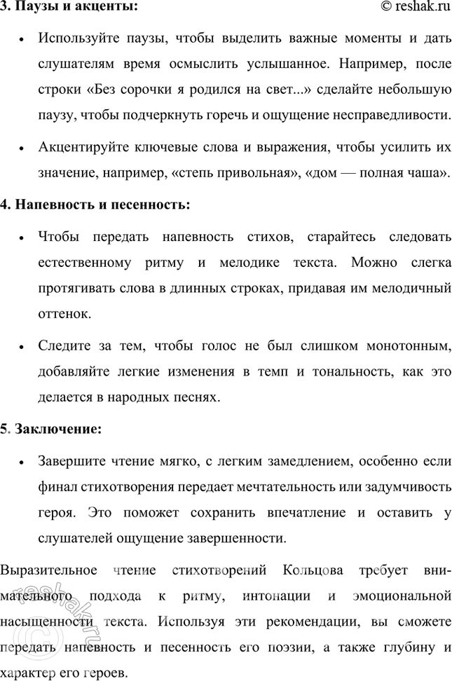 Решение задачи: Обогащаем свою речь 1. В стихотворении поэт обращается к устойчивому словосочетанию (фразеологизму), не обозначая его точной словесной формулировки: Ох, в несчастный день, В бесталанный час Без сорочки я Родился на свет...
