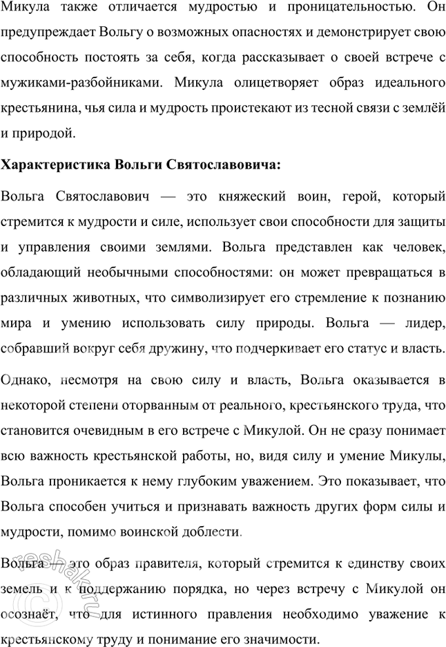 Решение задачи: Размышляем о прочитанном 1. Какой теме посвящена былина и кого можно назвать сё подлинным героем? Когда мужички начинают «похваливати» оратая и называть его «молодой Микула Селянинович»?