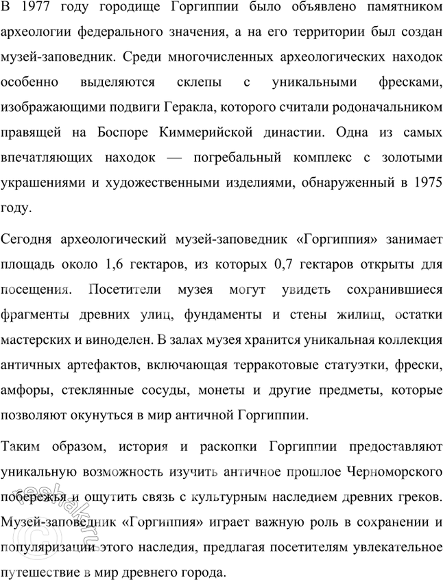 Решение задачи: Размышляем о прочитанном 1. Можно ли считать повесть «Календарь ма(й)я» произведением научной фантастики? Почему? Повесть «Календарь ма(й)я» Виктории Ледерман можно отнести к жанру научной фантастики, но с некоторыми оговорками.