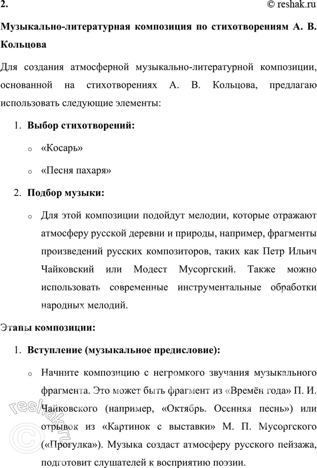 Решение задачи: Обогащаем свою речь 1. В стихотворении поэт обращается к устойчивому словосочетанию (фразеологизму), не обозначая его точной словесной формулировки: Ох, в несчастный день, В бесталанный час Без сорочки я Родился на свет...