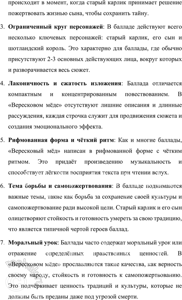 Решение задачи: Размышляем о прочитанном 1. Что вы читали о Стивенсоне и какие его произведения знакомы вам но самостоятельному чтению? Роберт Льюис Стивенсон — известный английский писатель, чье творчество часто ассоциируется с увлекательными приключенческими романами, которые захватывают воображение читателей всех возрастов.
