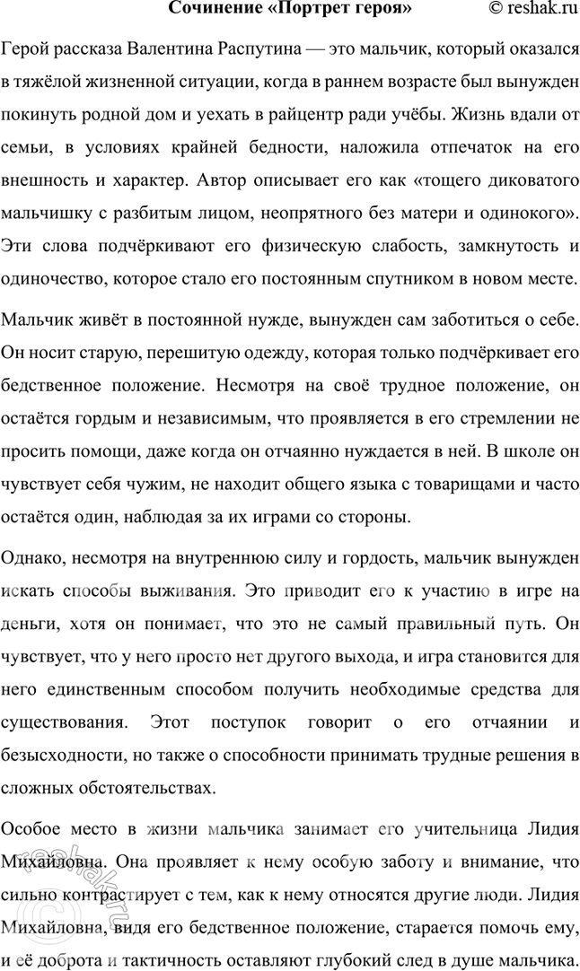 Решение задачи: Учимся читать выразительно Подготовьте одну из сцен в рассказе для выразительного чтения (или исполнения в лицах). Подумайте, какие интонации требуются для чтения реплик каждого из героев.