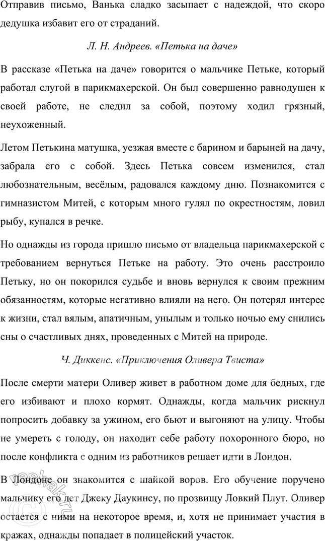 Решение задачи: Совершенствуем свою речь Объясните слова «привязанность», «самопожертвование», «сочувствие», «согласие». Опишите дом вашего раннего детства, свои отношения со взрослыми, которые вас радовали или огорчали, введите в рассказ слова, которые вы объяснили.