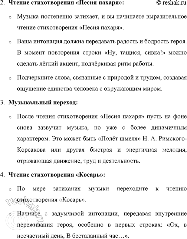 Решение задачи: Обогащаем свою речь 1. В стихотворении поэт обращается к устойчивому словосочетанию (фразеологизму), не обозначая его точной словесной формулировки: Ох, в несчастный день, В бесталанный час Без сорочки я Родился на свет...