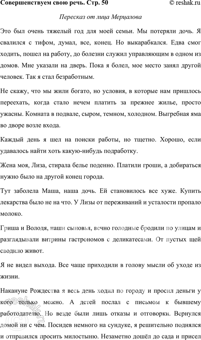 Решение задачи: Размышляем о прочитанном 1. Н. С. Лесков в одном из своих рассказов писал: «От святочного рассказа непременно требуется, чтобы он был приурочен к событиям святочного вечера — от Рождества до Крещенья, чтобы он был сколько-нибудь фантастичен, имел какую-нибудь мораль...