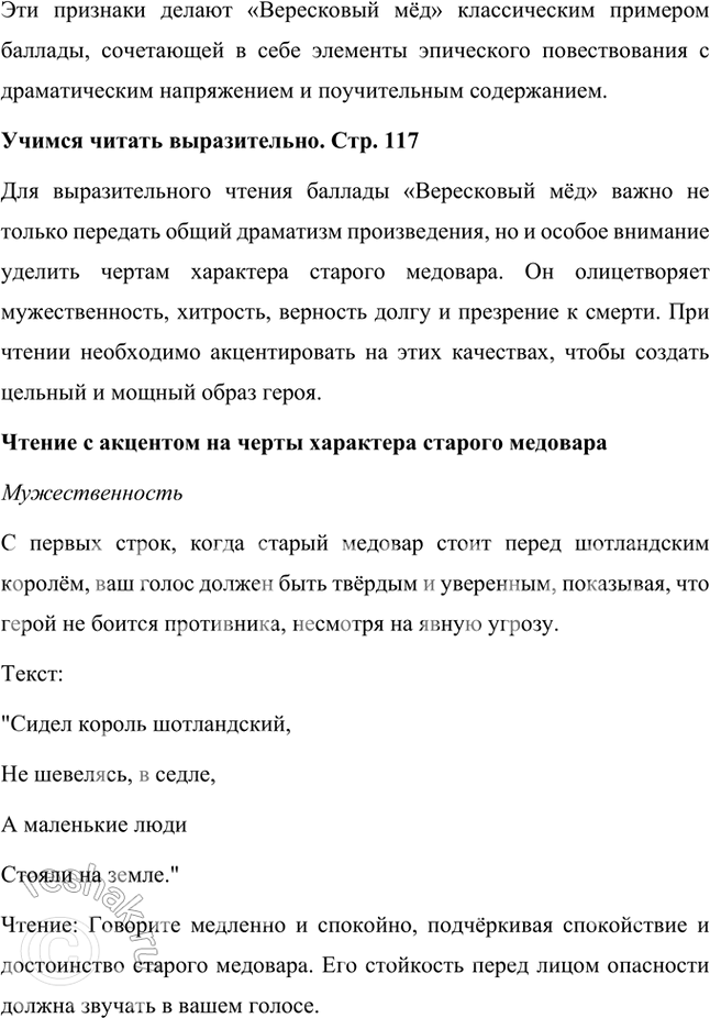Решение задачи: Размышляем о прочитанном 1. Что вы читали о Стивенсоне и какие его произведения знакомы вам но самостоятельному чтению? Роберт Льюис Стивенсон — известный английский писатель, чье творчество часто ассоциируется с увлекательными приключенческими романами, которые захватывают воображение читателей всех возрастов.