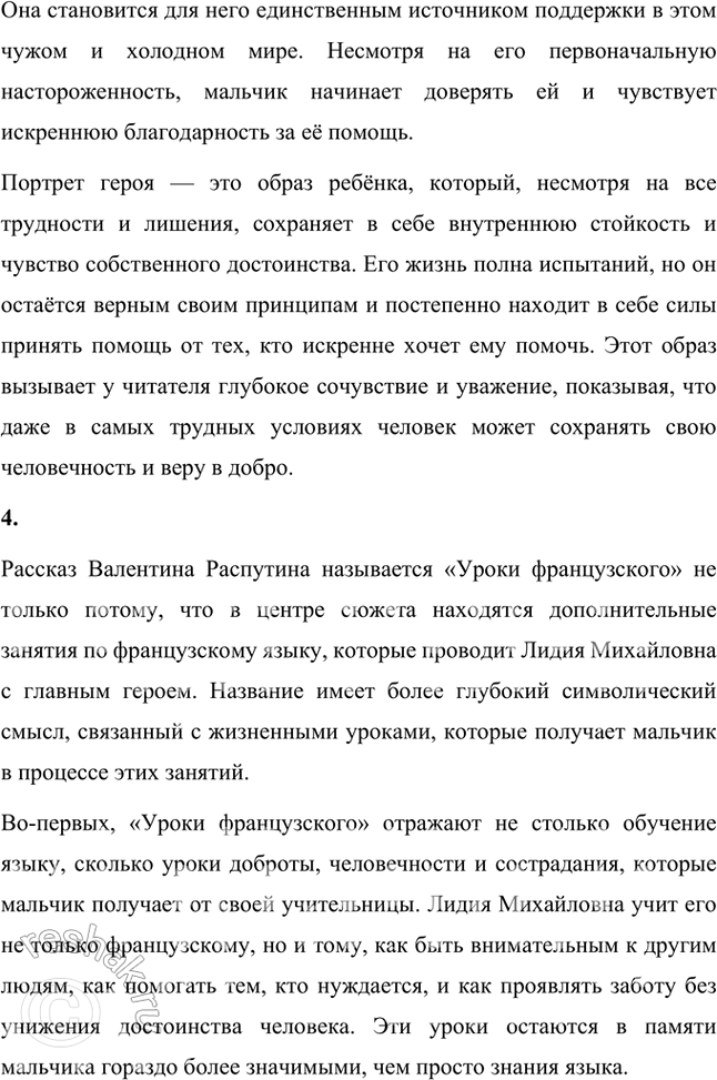 Решение задачи: Учимся читать выразительно Подготовьте одну из сцен в рассказе для выразительного чтения (или исполнения в лицах). Подумайте, какие интонации требуются для чтения реплик каждого из героев.
