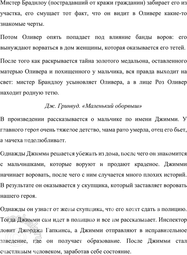 Решение задачи: Совершенствуем свою речь Объясните слова «привязанность», «самопожертвование», «сочувствие», «согласие». Опишите дом вашего раннего детства, свои отношения со взрослыми, которые вас радовали или огорчали, введите в рассказ слова, которые вы объяснили.