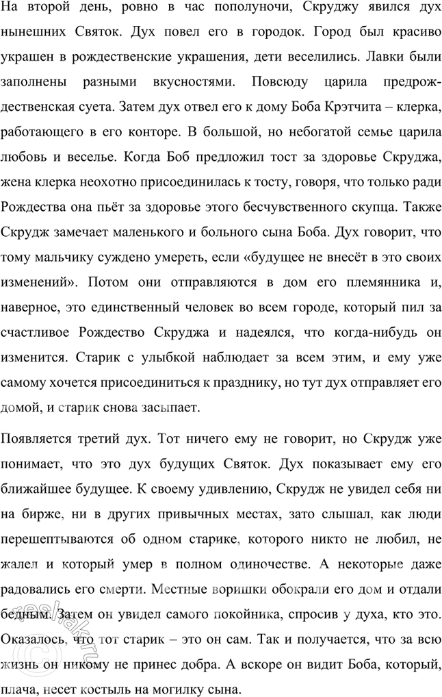 Решение задачи: Обогащаем свою речь Рассказ учит нас сострадать, сочувствовать. Как вы думаете, каково значение приставки со- в этих словах? Приведите примеры других слов, в которых приставка со- имеет то же значение.