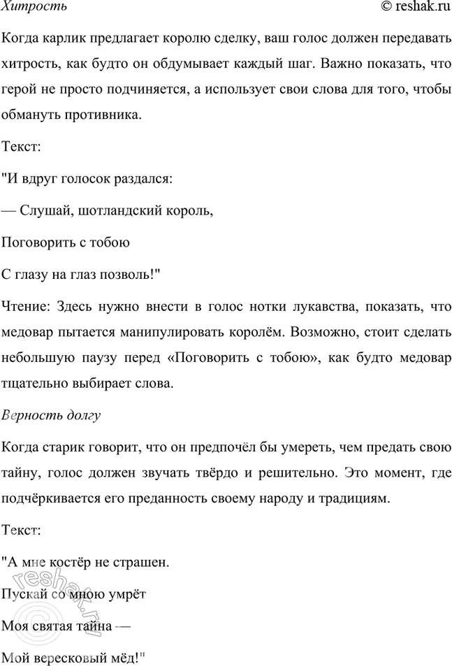 Решение задачи: Размышляем о прочитанном 1. Что вы читали о Стивенсоне и какие его произведения знакомы вам но самостоятельному чтению? Роберт Льюис Стивенсон — известный английский писатель, чье творчество часто ассоциируется с увлекательными приключенческими романами, которые захватывают воображение читателей всех возрастов.