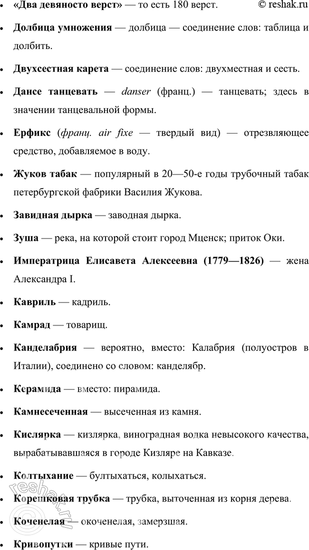 Решение задачи: Совершенствуем свою речь 1. Жанр сказа предполагает сказителя, близкого к народу. Прочитайте фрагменты сказа, где слышен голос сказителя. Обратите внимание на его речь.