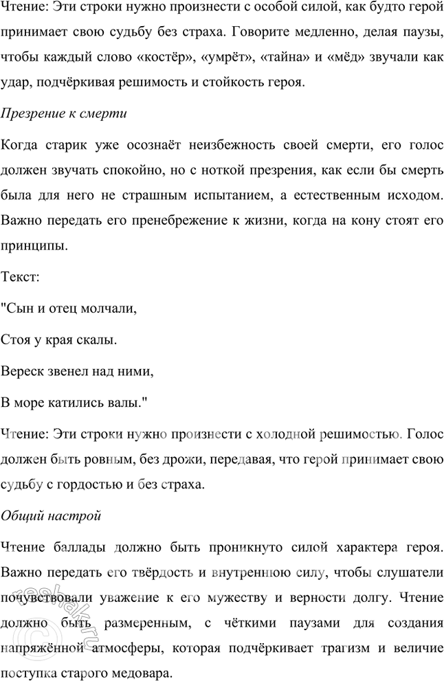 Решение задачи: Размышляем о прочитанном 1. Что вы читали о Стивенсоне и какие его произведения знакомы вам но самостоятельному чтению? Роберт Льюис Стивенсон — известный английский писатель, чье творчество часто ассоциируется с увлекательными приключенческими романами, которые захватывают воображение читателей всех возрастов.