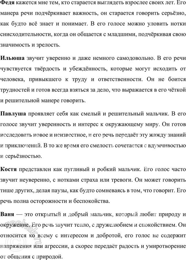 Решение задачи: Совершенствуем свою речь 1. Опираясь на тургеневское описание Бежииа луга, попробуйте устно или письменно рассказать о нём. Включите в свой рассказ эпитеты, сравнения, метафоры, использованные И.