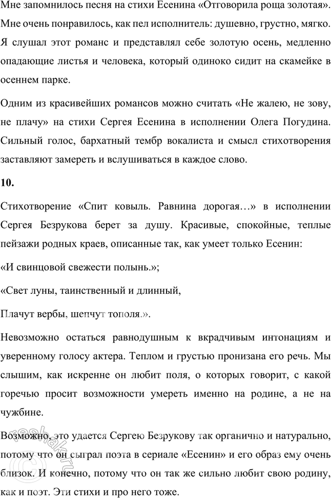 Решение задачи: Фонохрестоматия «Я покинул родимый дом...» 1. Обратите внимание на удивительно красивое, плавное звучание стихов. Какие звуки преобладают в этом стихотворении? Стихотворение «Я покинул родимый дом…» звучит плавно, тягуче, словно песня.